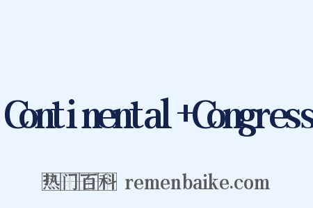 Continental+Congress是什么意思的图片